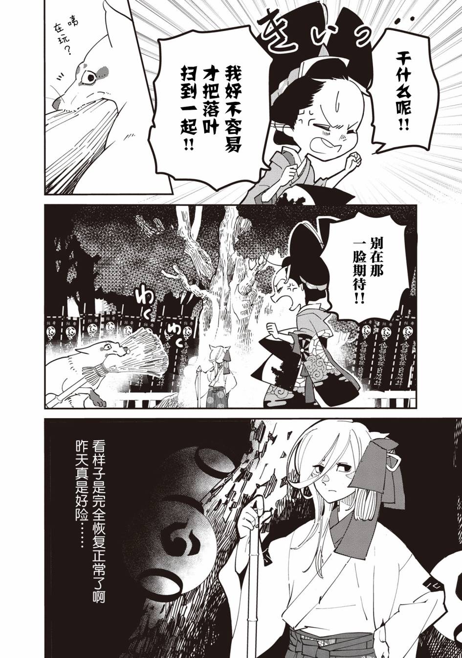 小青的生计韩漫全集-第04话无删减无遮挡章节图片 