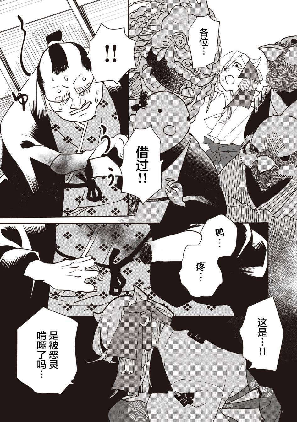 小青的生计韩漫全集-第04话无删减无遮挡章节图片 
