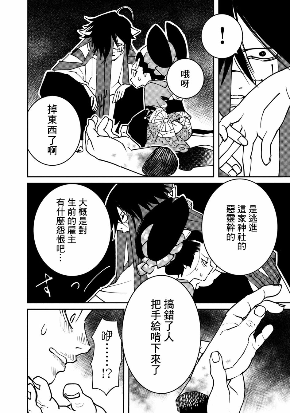 小青的生计韩漫全集-第05话无删减无遮挡章节图片 