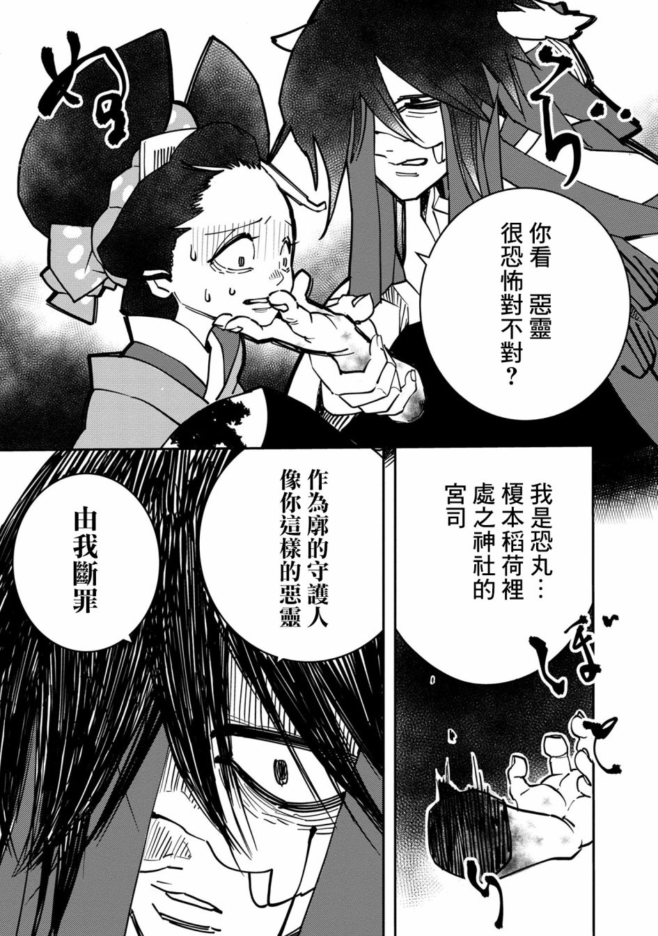 小青的生计韩漫全集-第05话无删减无遮挡章节图片 