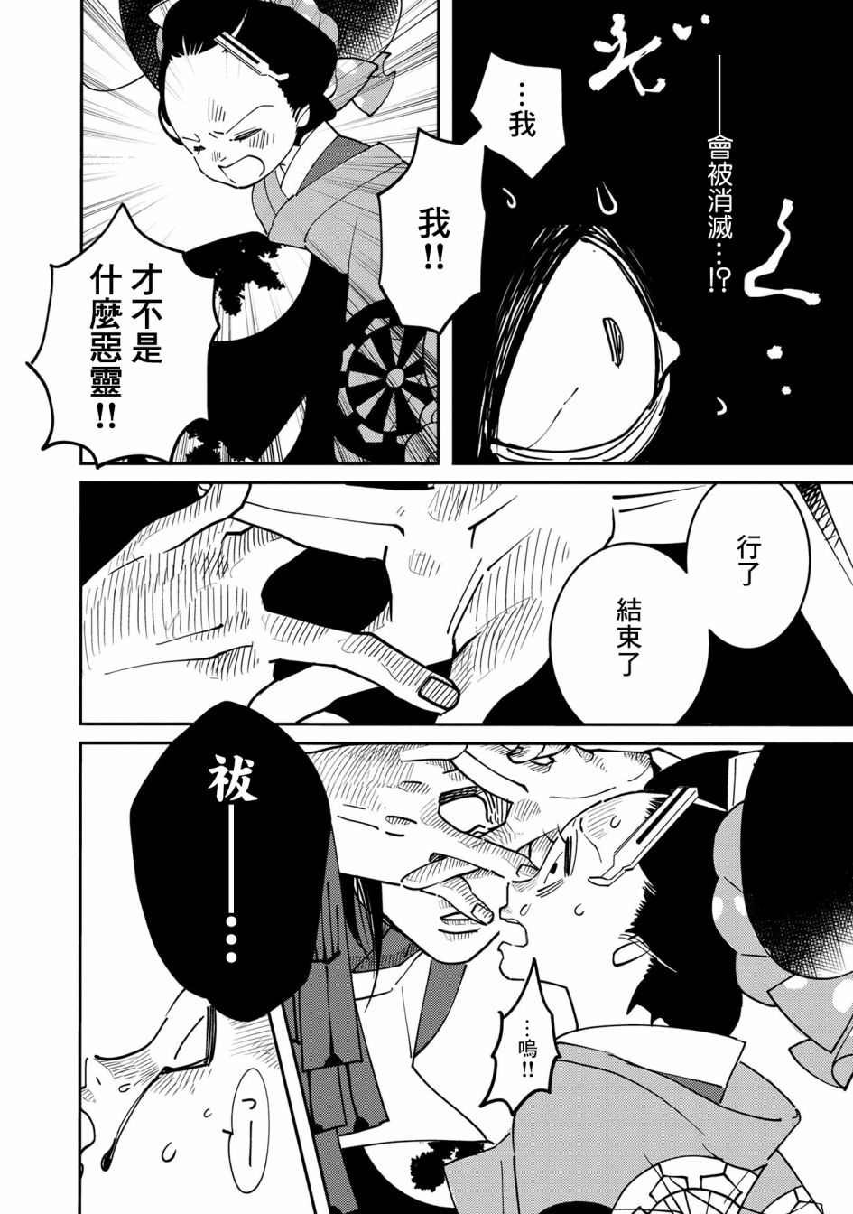 小青的生计韩漫全集-第05话无删减无遮挡章节图片 
