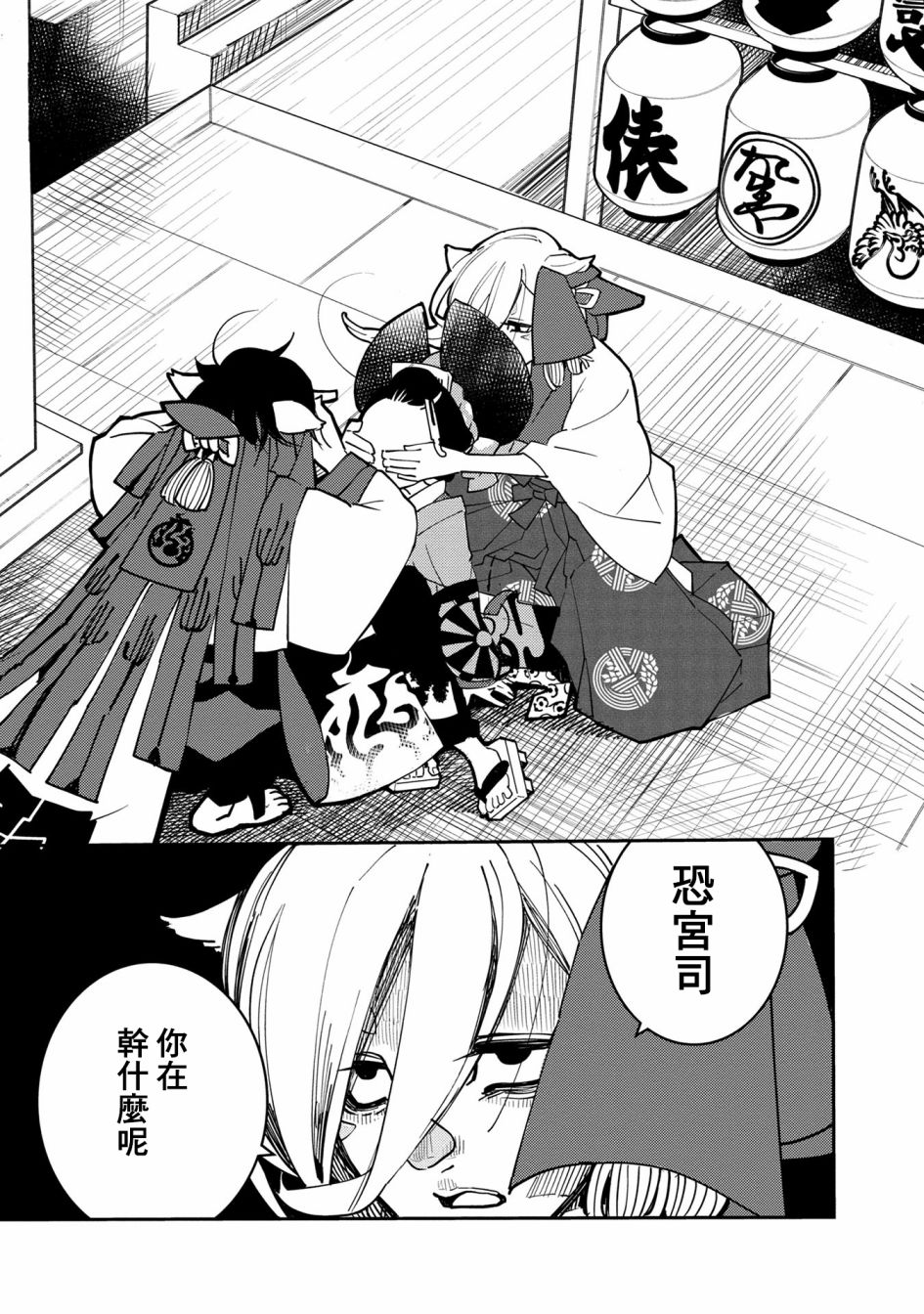 小青的生计韩漫全集-第05话无删减无遮挡章节图片 
