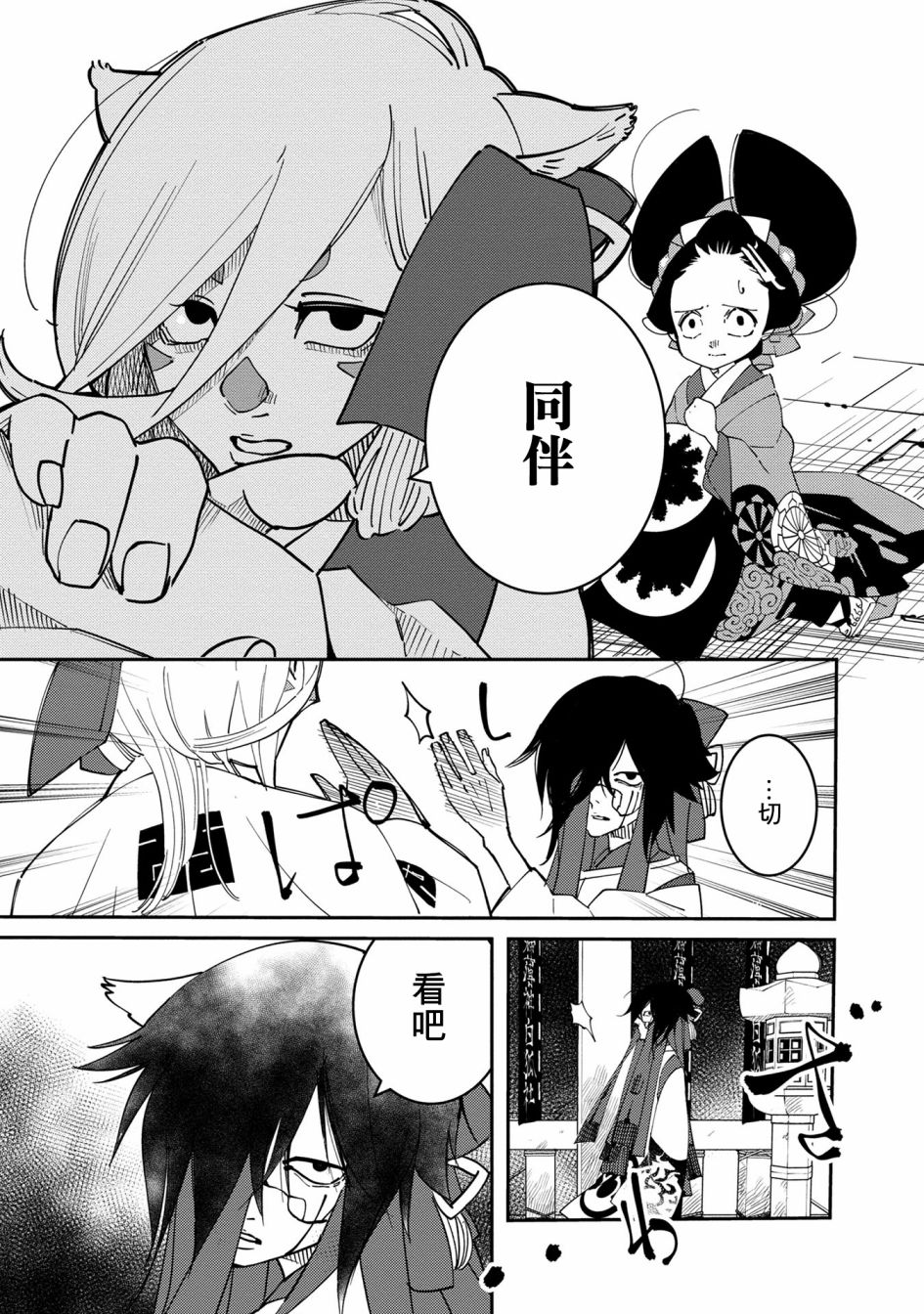 小青的生计韩漫全集-第05话无删减无遮挡章节图片 