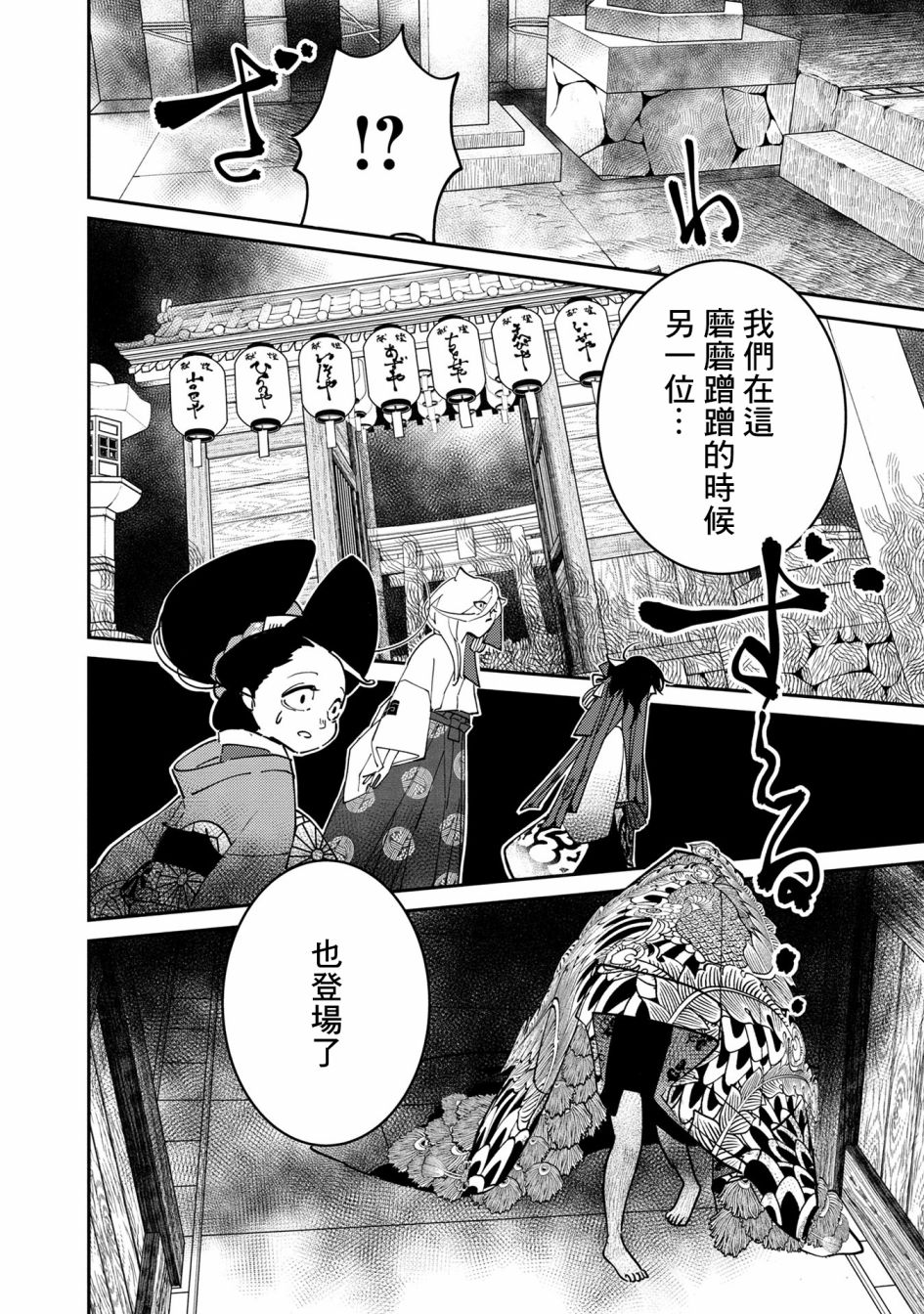 小青的生计韩漫全集-第05话无删减无遮挡章节图片 