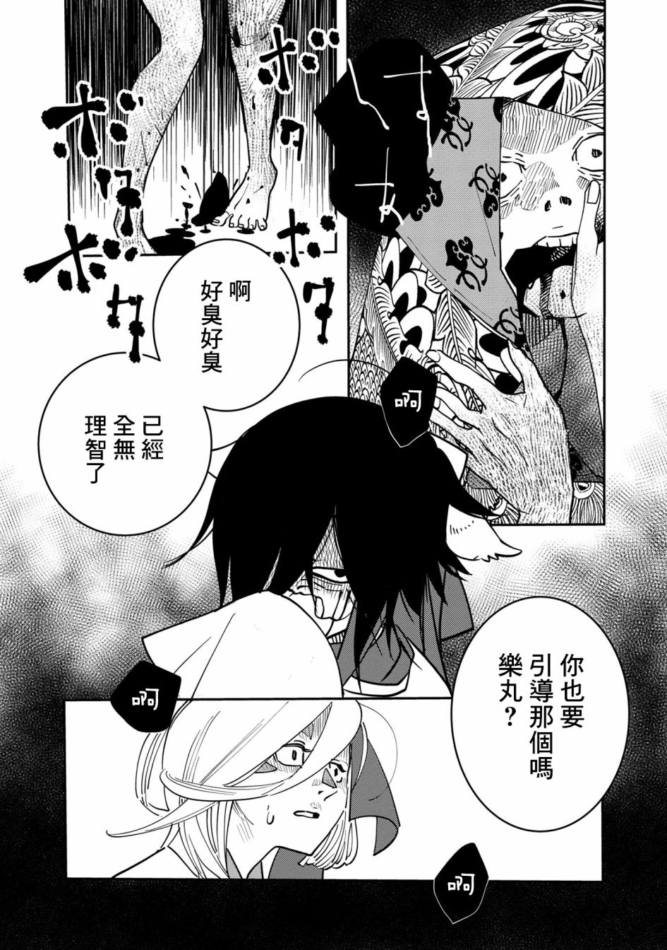 小青的生计韩漫全集-第05话无删减无遮挡章节图片 