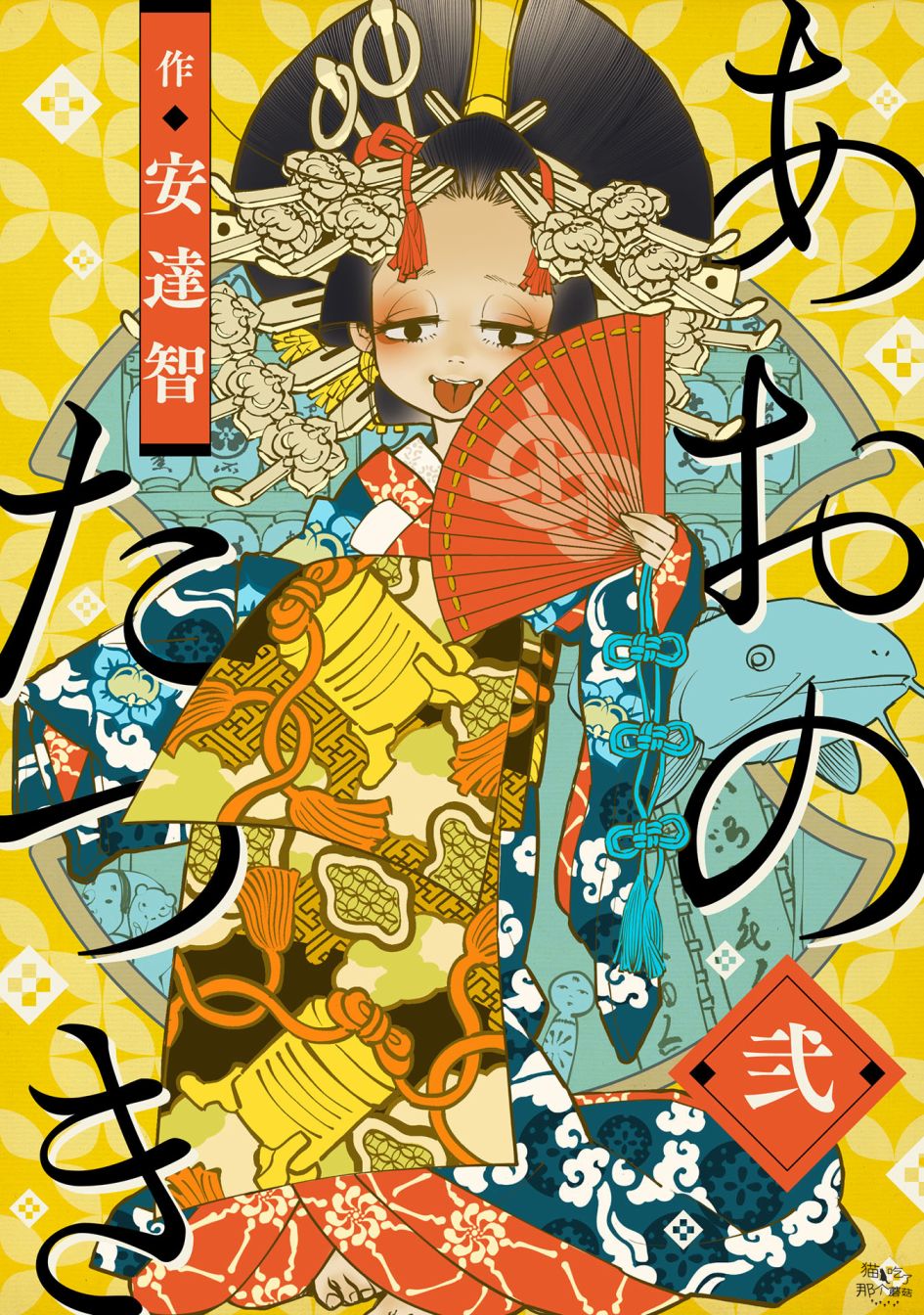 小青的生计韩漫全集-第05话无删减无遮挡章节图片 