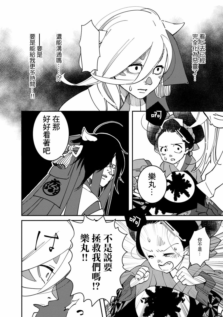 小青的生计韩漫全集-第05话无删减无遮挡章节图片 