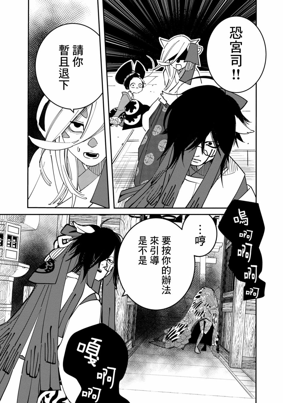 小青的生计韩漫全集-第05话无删减无遮挡章节图片 