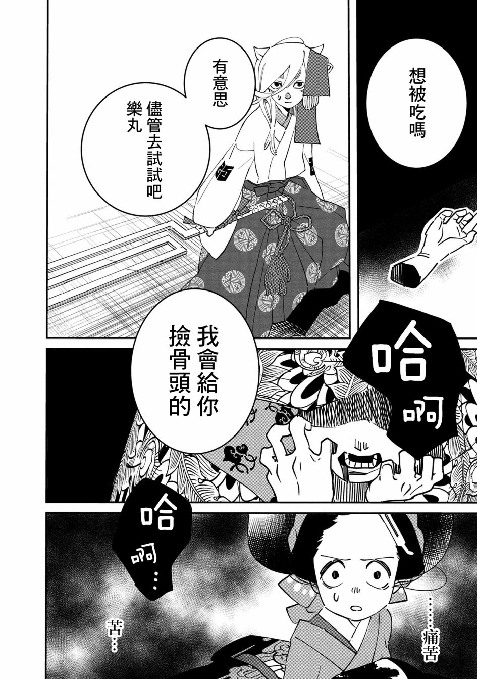 小青的生计韩漫全集-第05话无删减无遮挡章节图片 
