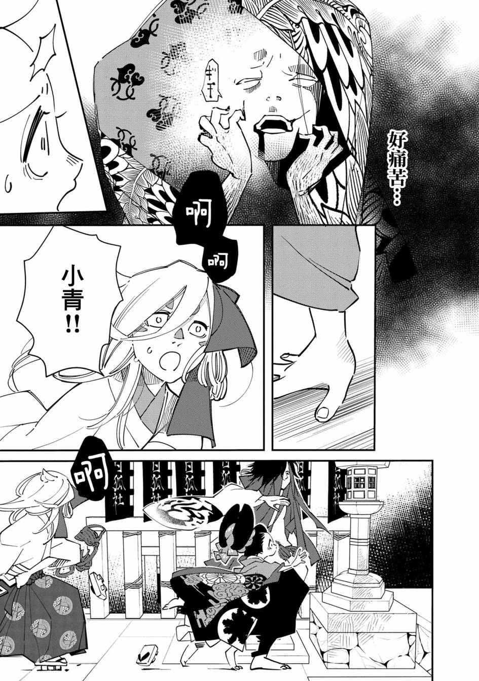 小青的生计韩漫全集-第05话无删减无遮挡章节图片 
