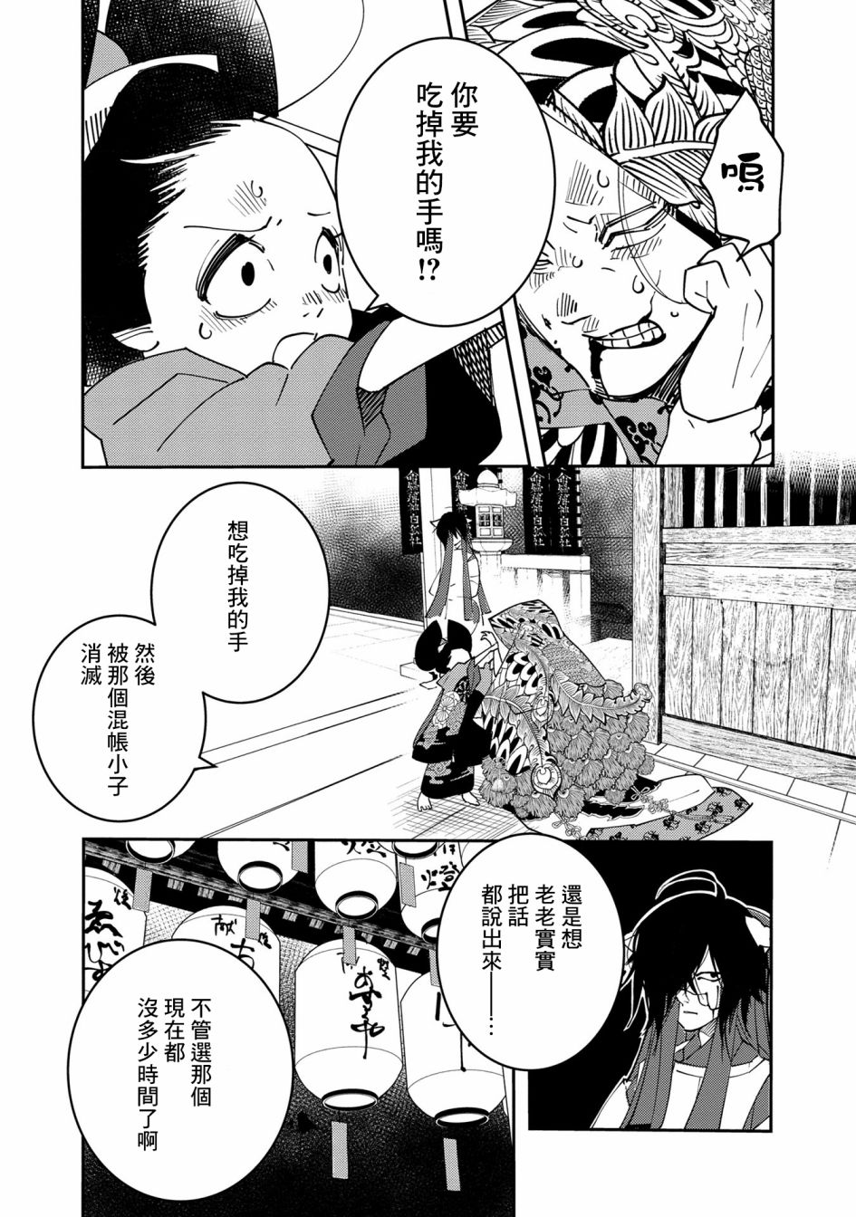 小青的生计韩漫全集-第05话无删减无遮挡章节图片 