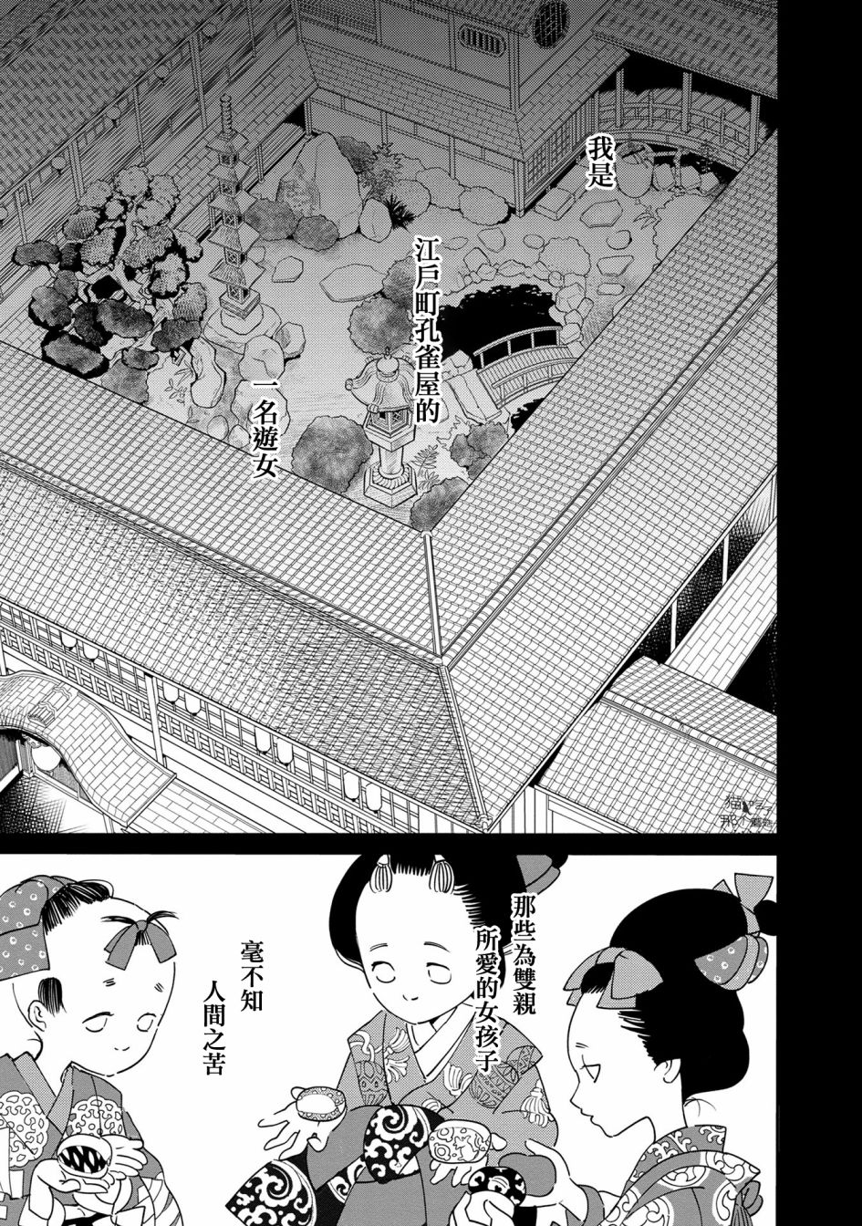 小青的生计韩漫全集-第05话无删减无遮挡章节图片 