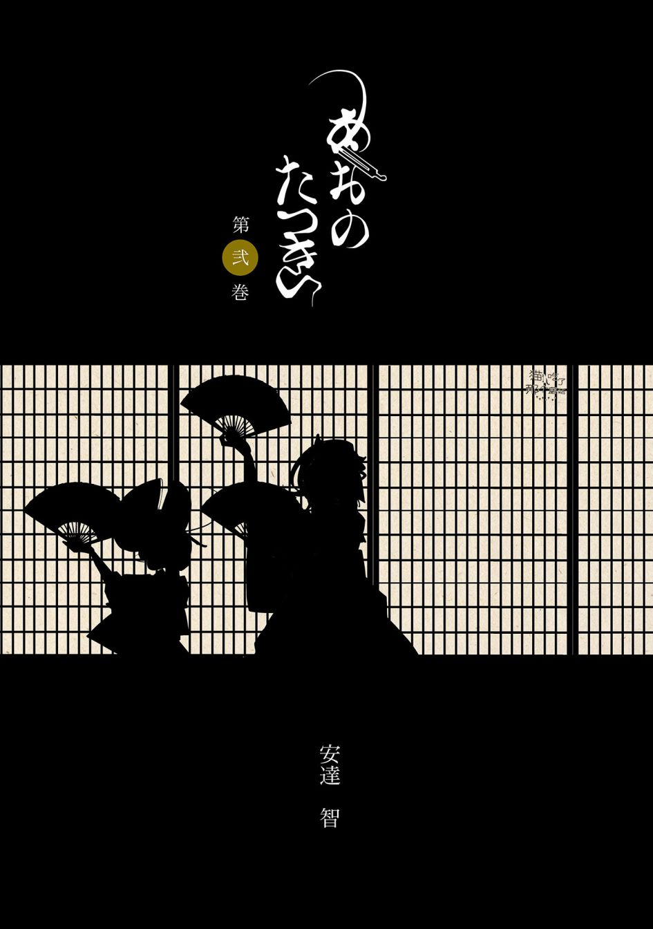 小青的生计韩漫全集-第05话无删减无遮挡章节图片 