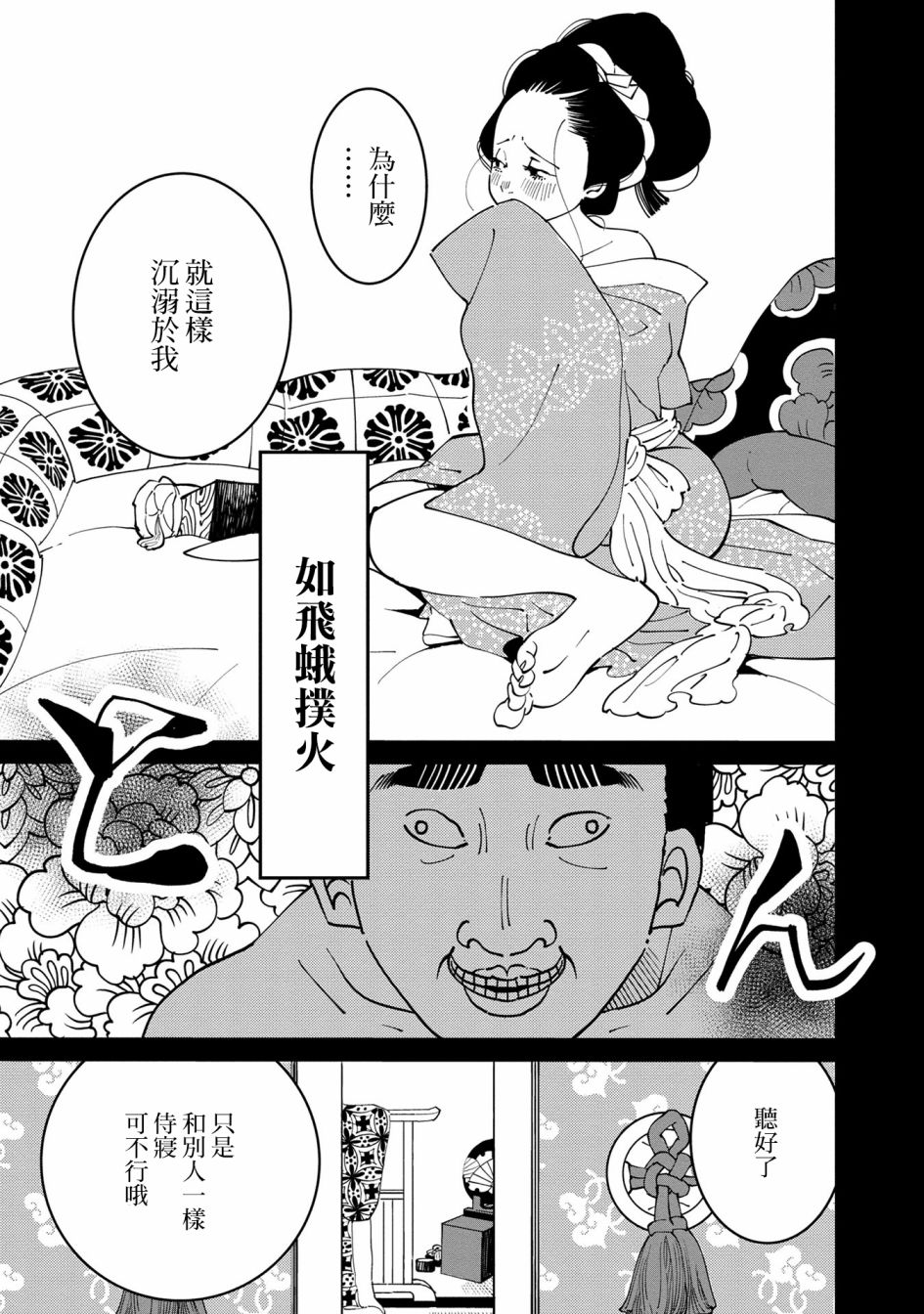 小青的生计韩漫全集-第05话无删减无遮挡章节图片 