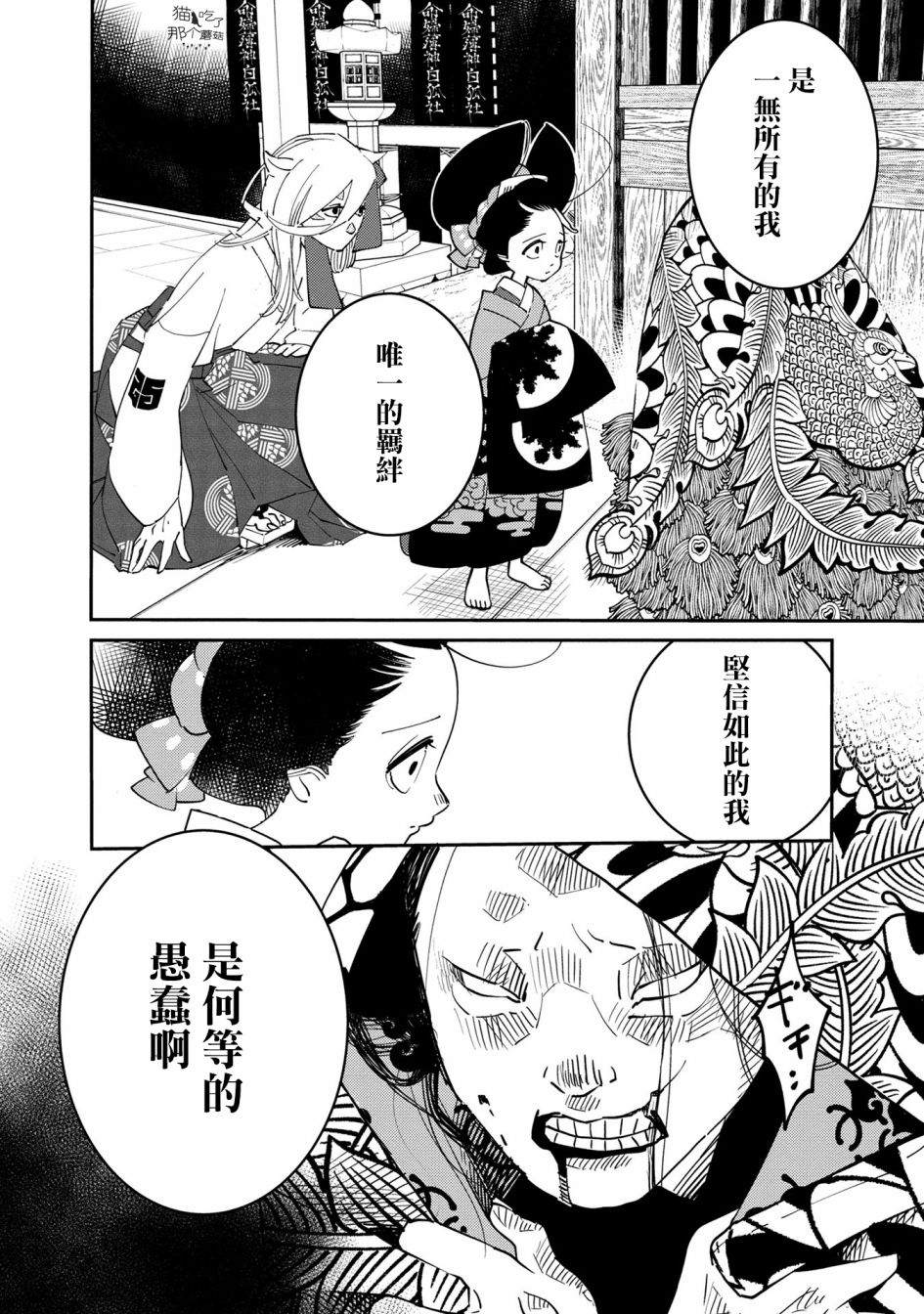 小青的生计韩漫全集-第05话无删减无遮挡章节图片 