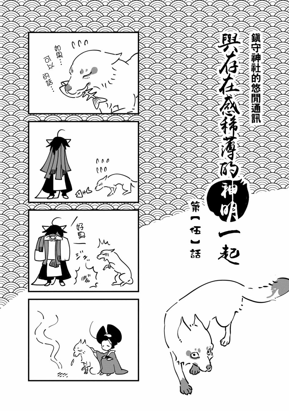 小青的生计韩漫全集-第05话无删减无遮挡章节图片 