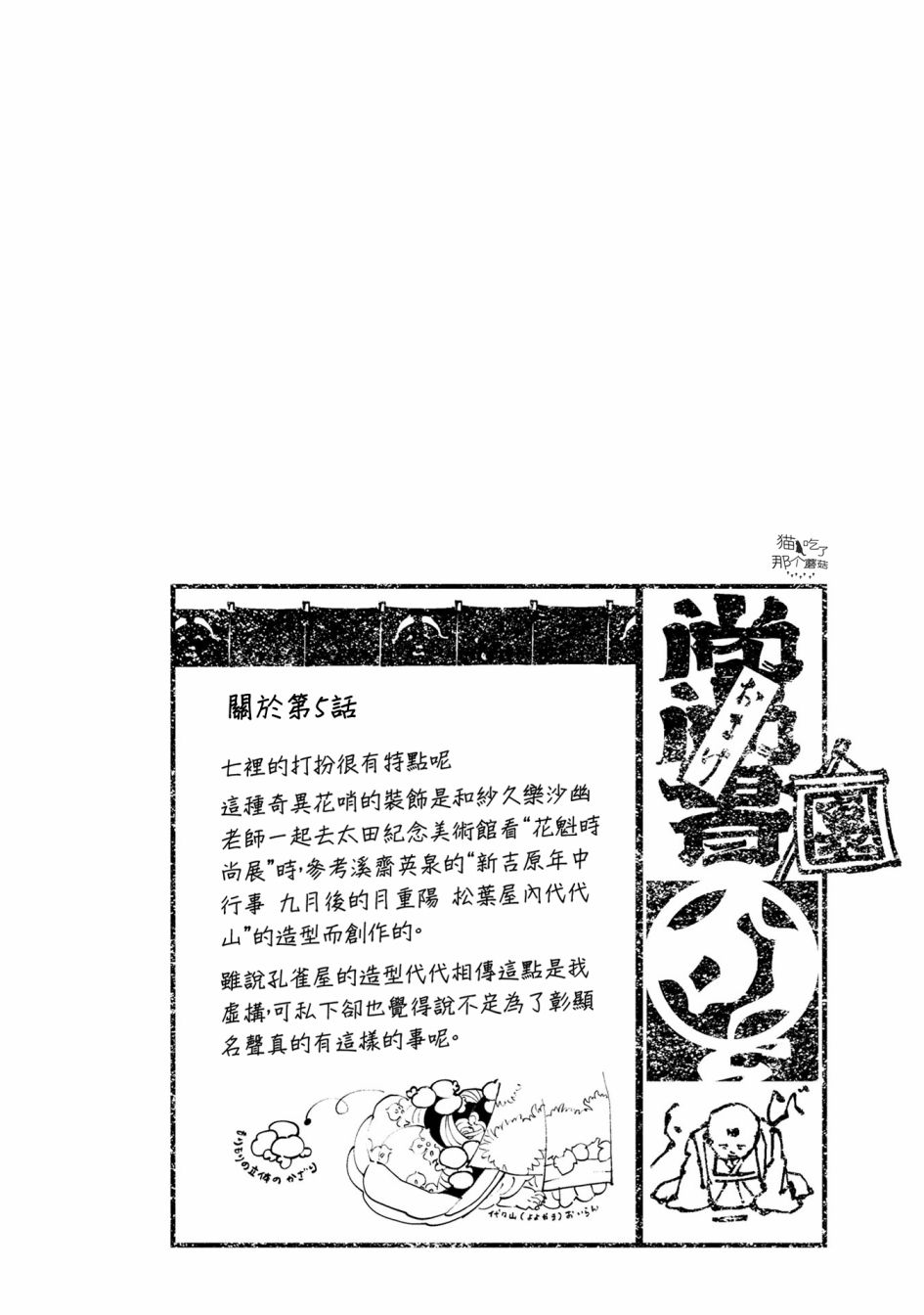 小青的生计韩漫全集-第05话无删减无遮挡章节图片 