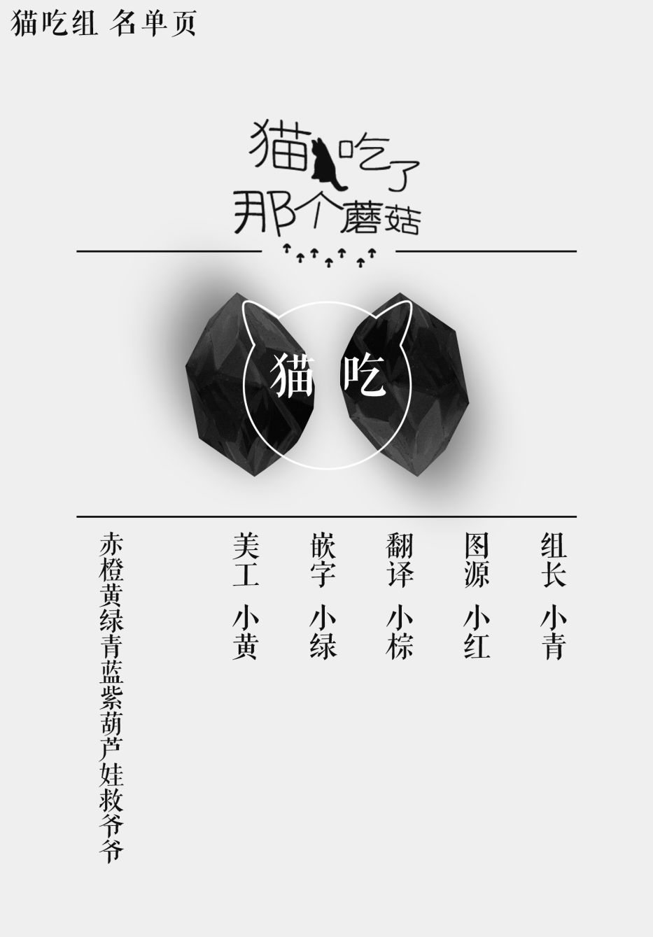 小青的生计韩漫全集-第05话无删减无遮挡章节图片 