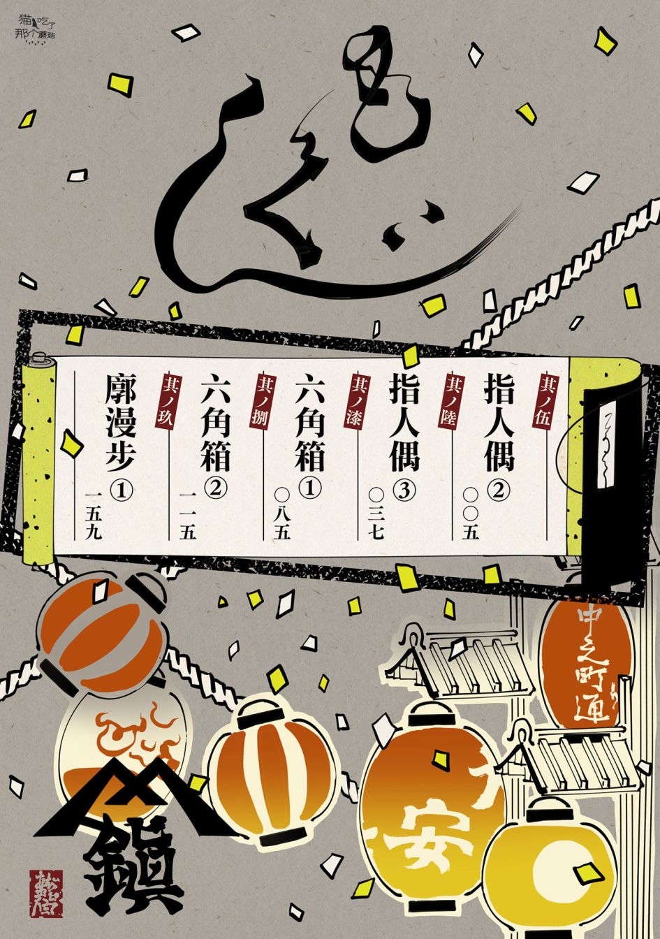 小青的生计韩漫全集-第05话无删减无遮挡章节图片 