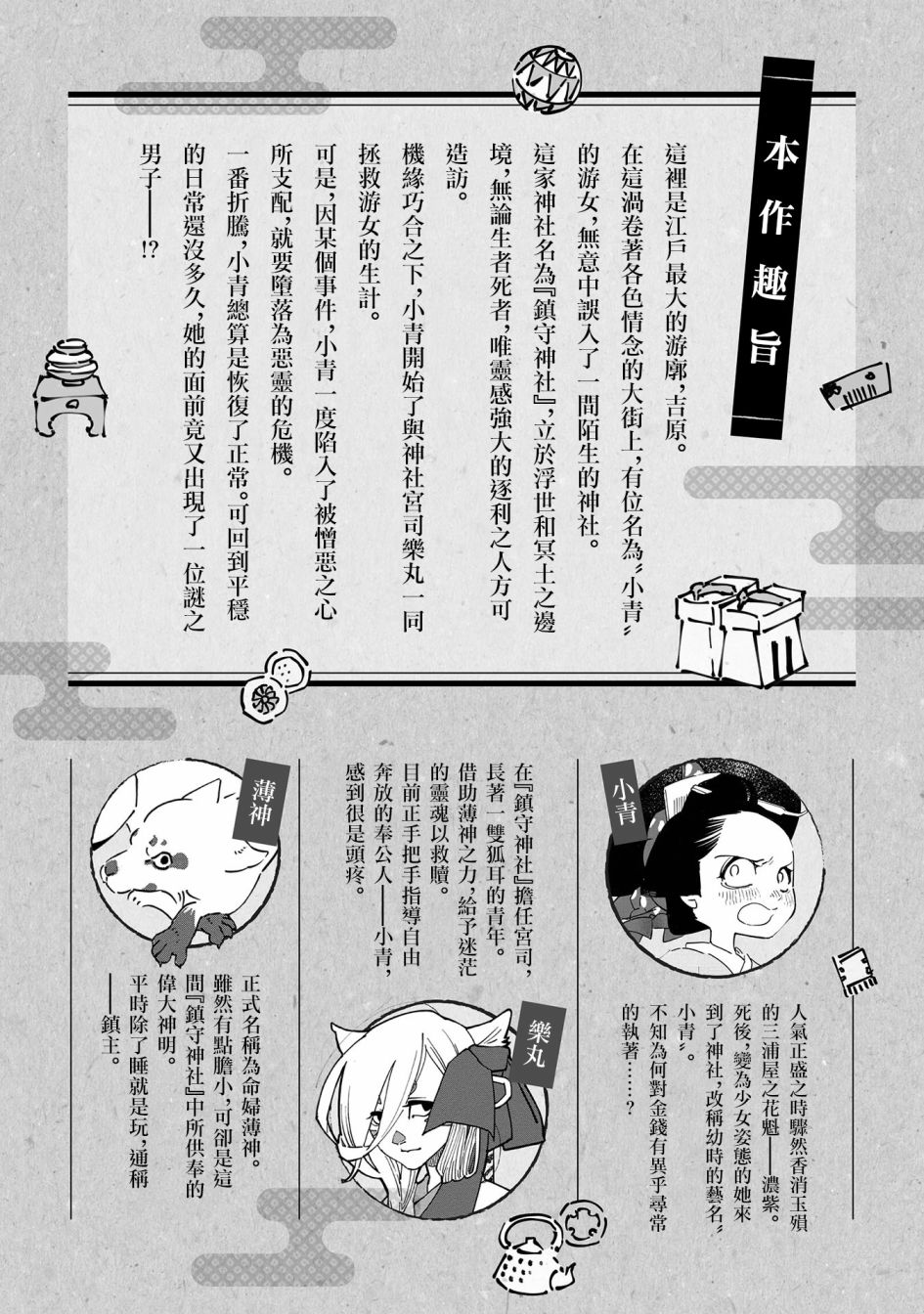 小青的生计韩漫全集-第05话无删减无遮挡章节图片 