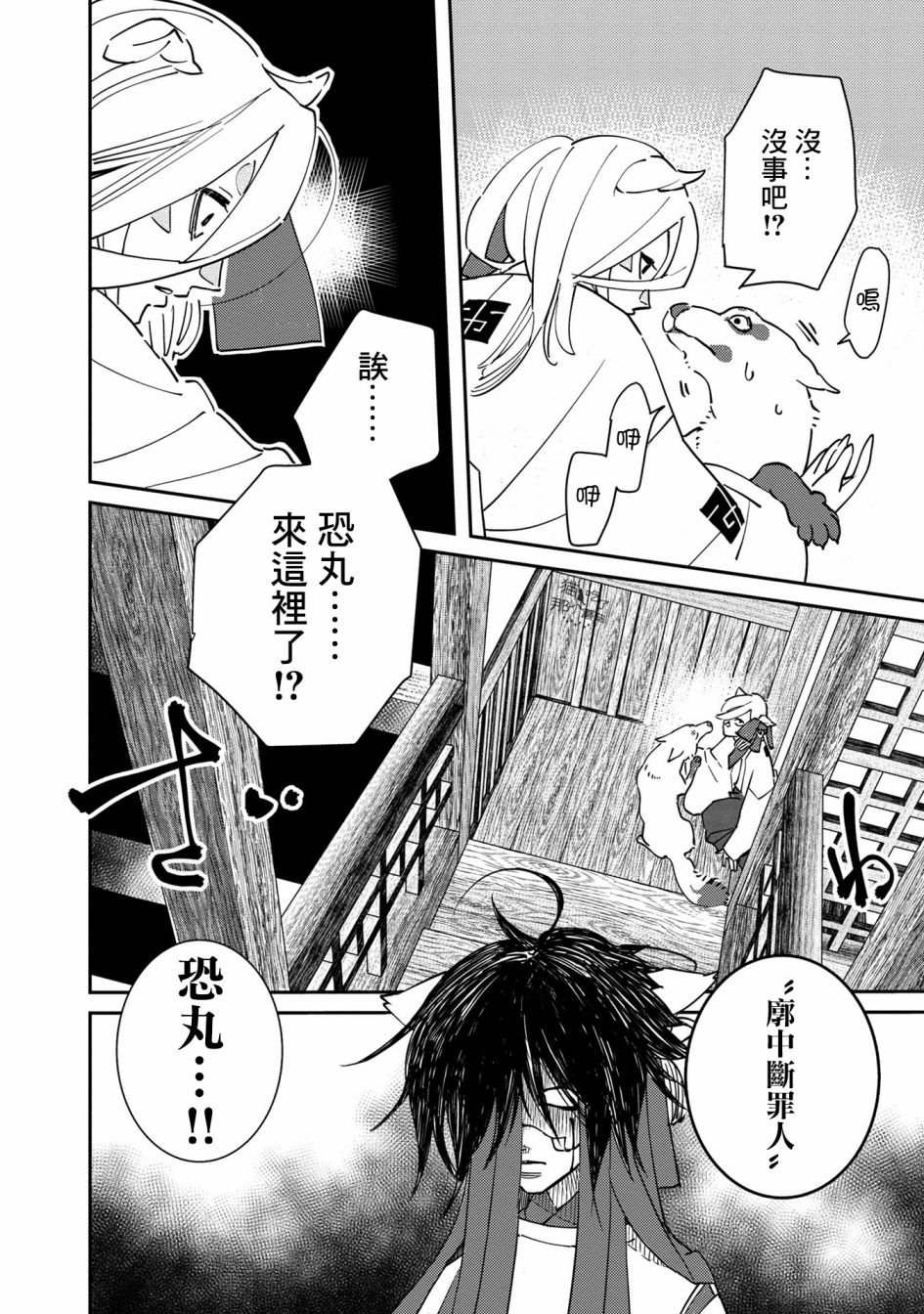 小青的生计韩漫全集-第05话无删减无遮挡章节图片 