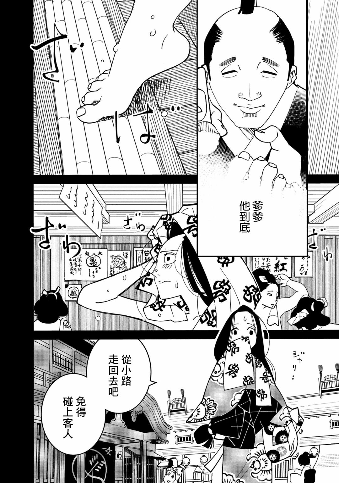 小青的生计韩漫全集-第06话无删减无遮挡章节图片 