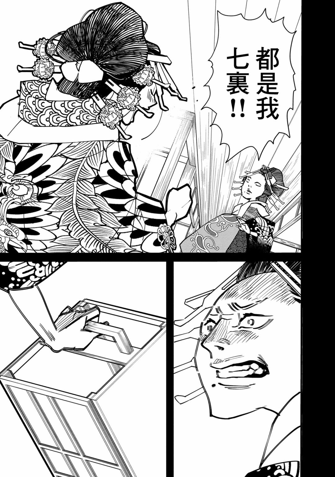 小青的生计韩漫全集-第06话无删减无遮挡章节图片 