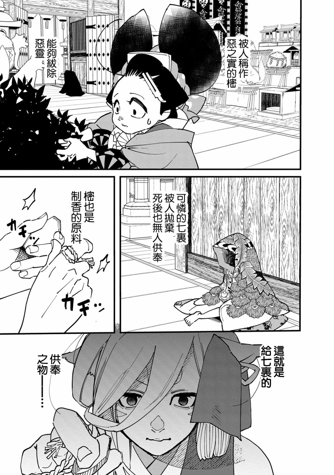 小青的生计韩漫全集-第06话无删减无遮挡章节图片 