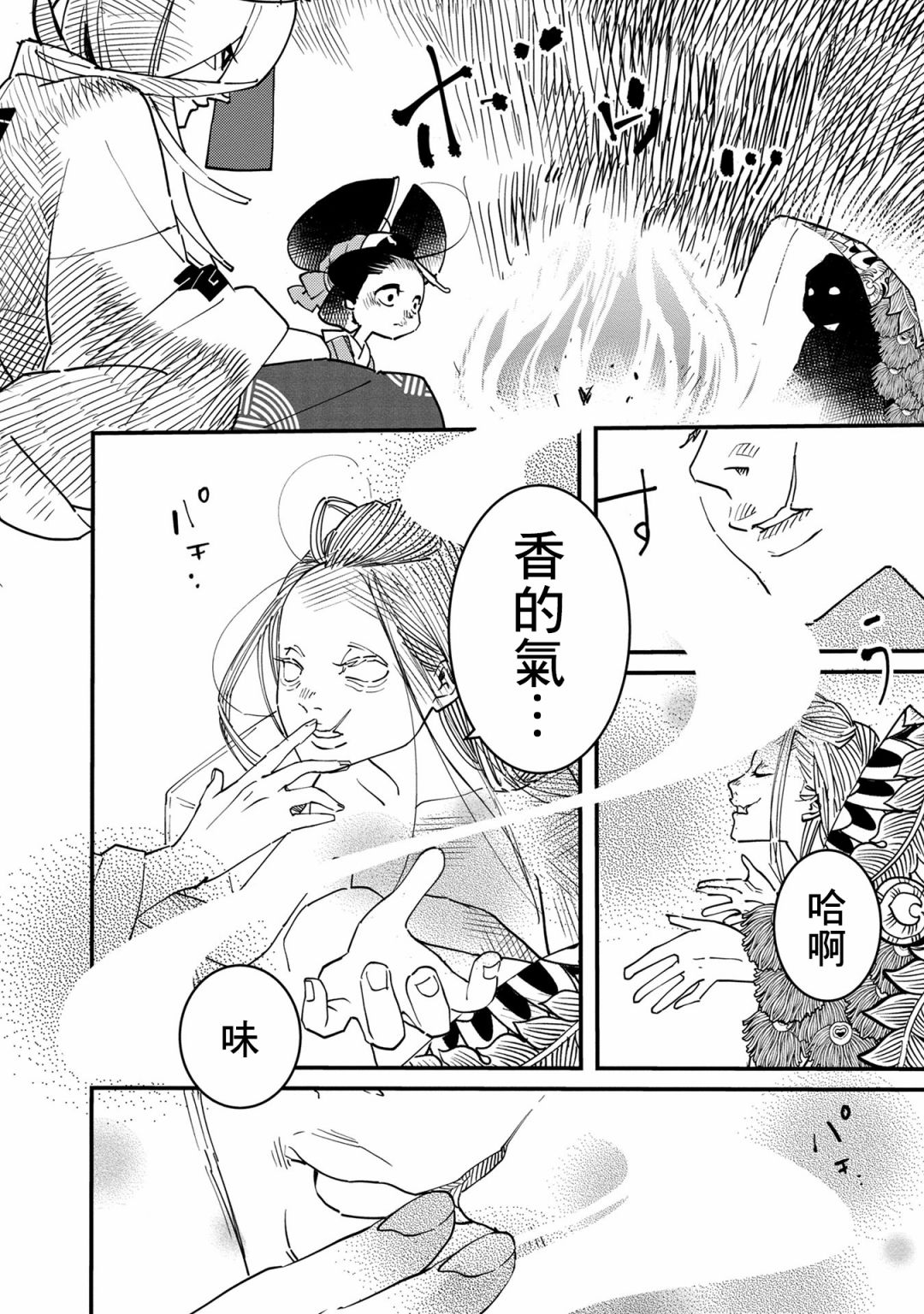 小青的生计韩漫全集-第06话无删减无遮挡章节图片 