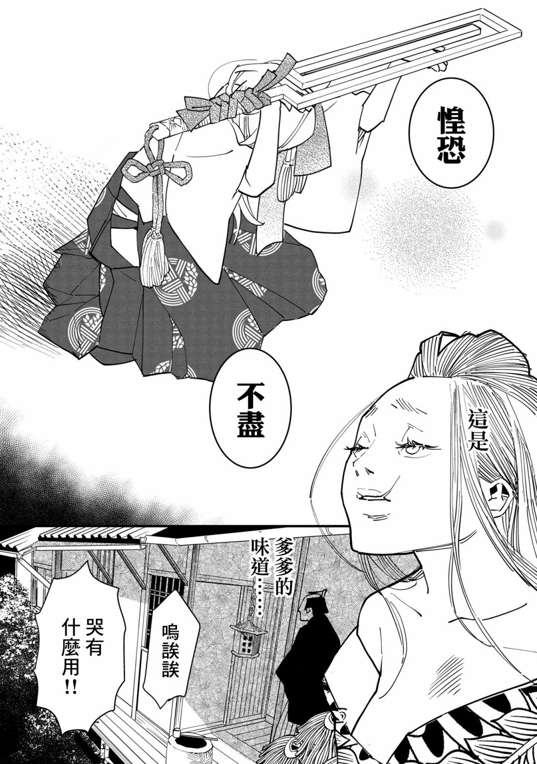 小青的生计韩漫全集-第06话无删减无遮挡章节图片 
