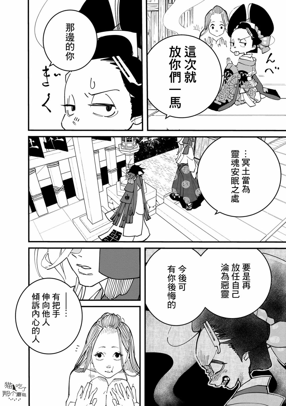 小青的生计韩漫全集-第06话无删减无遮挡章节图片 