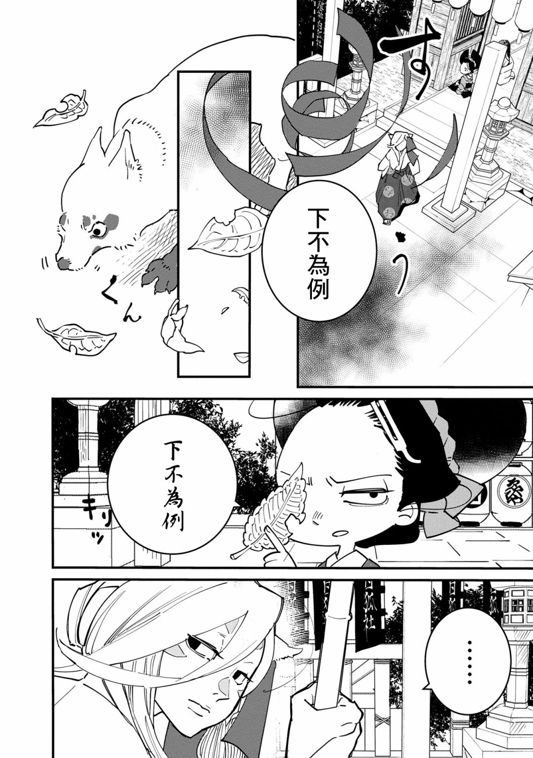 小青的生计韩漫全集-第06话无删减无遮挡章节图片 