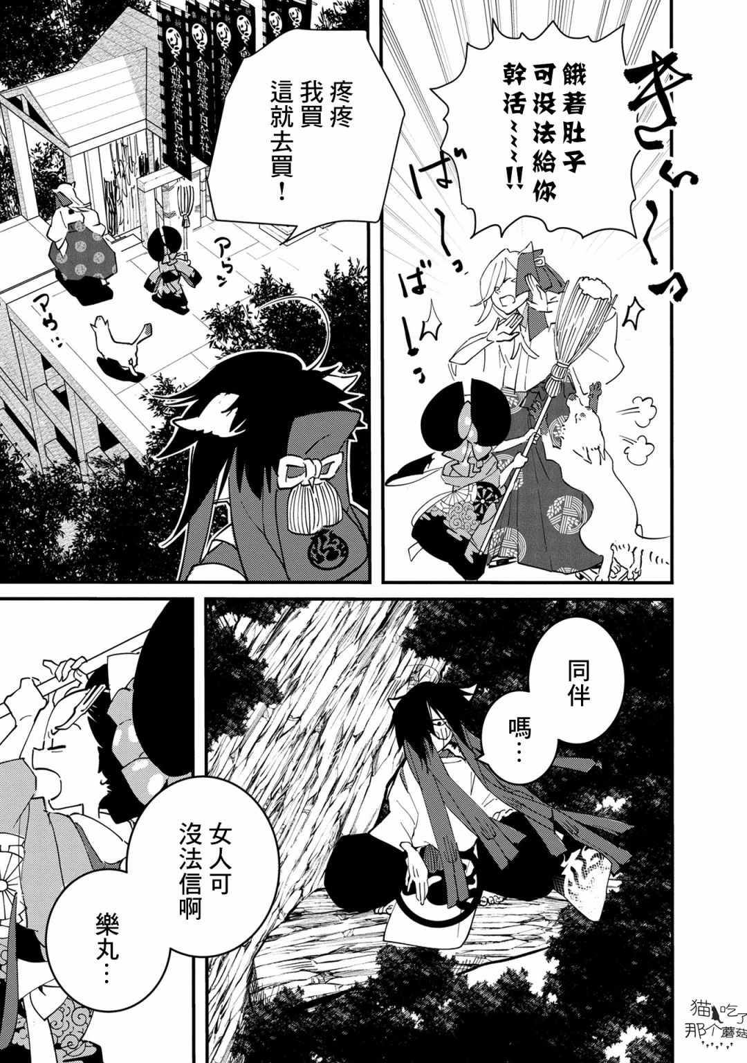 小青的生计韩漫全集-第06话无删减无遮挡章节图片 