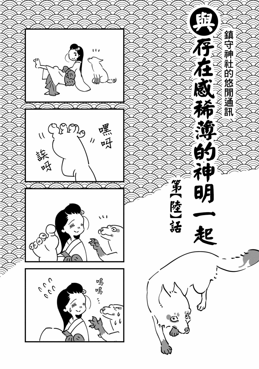 小青的生计韩漫全集-第06话无删减无遮挡章节图片 
