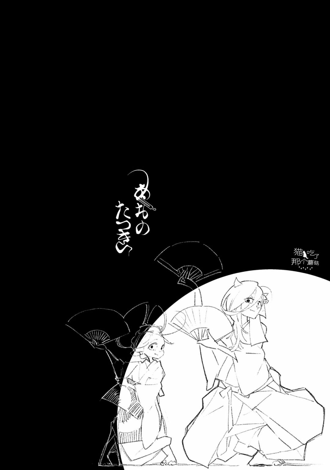 小青的生计韩漫全集-第06话无删减无遮挡章节图片 