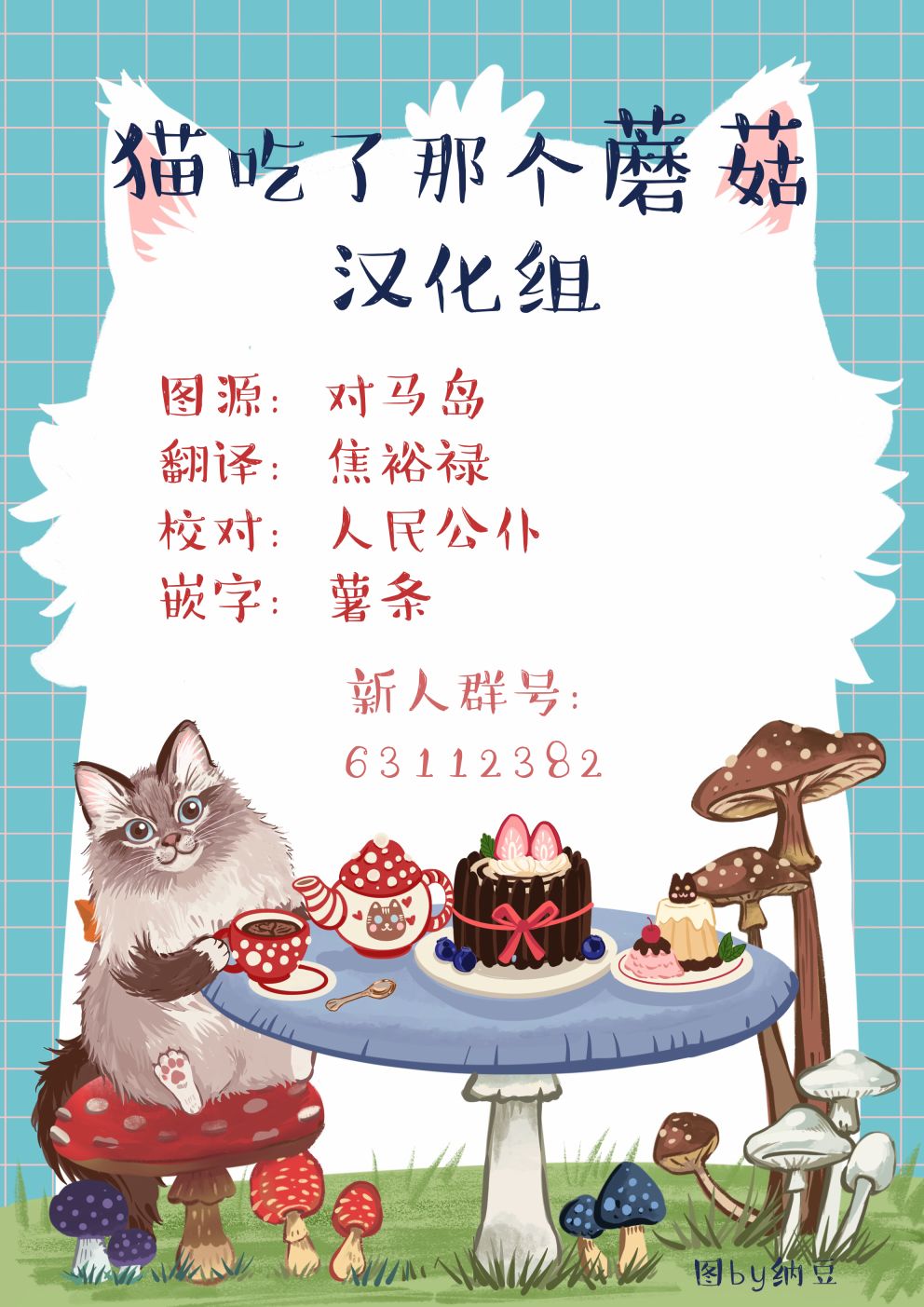 小青的生计韩漫全集-第06话无删减无遮挡章节图片 
