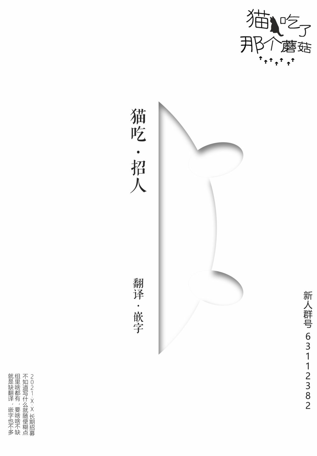 小青的生计韩漫全集-第06话无删减无遮挡章节图片 