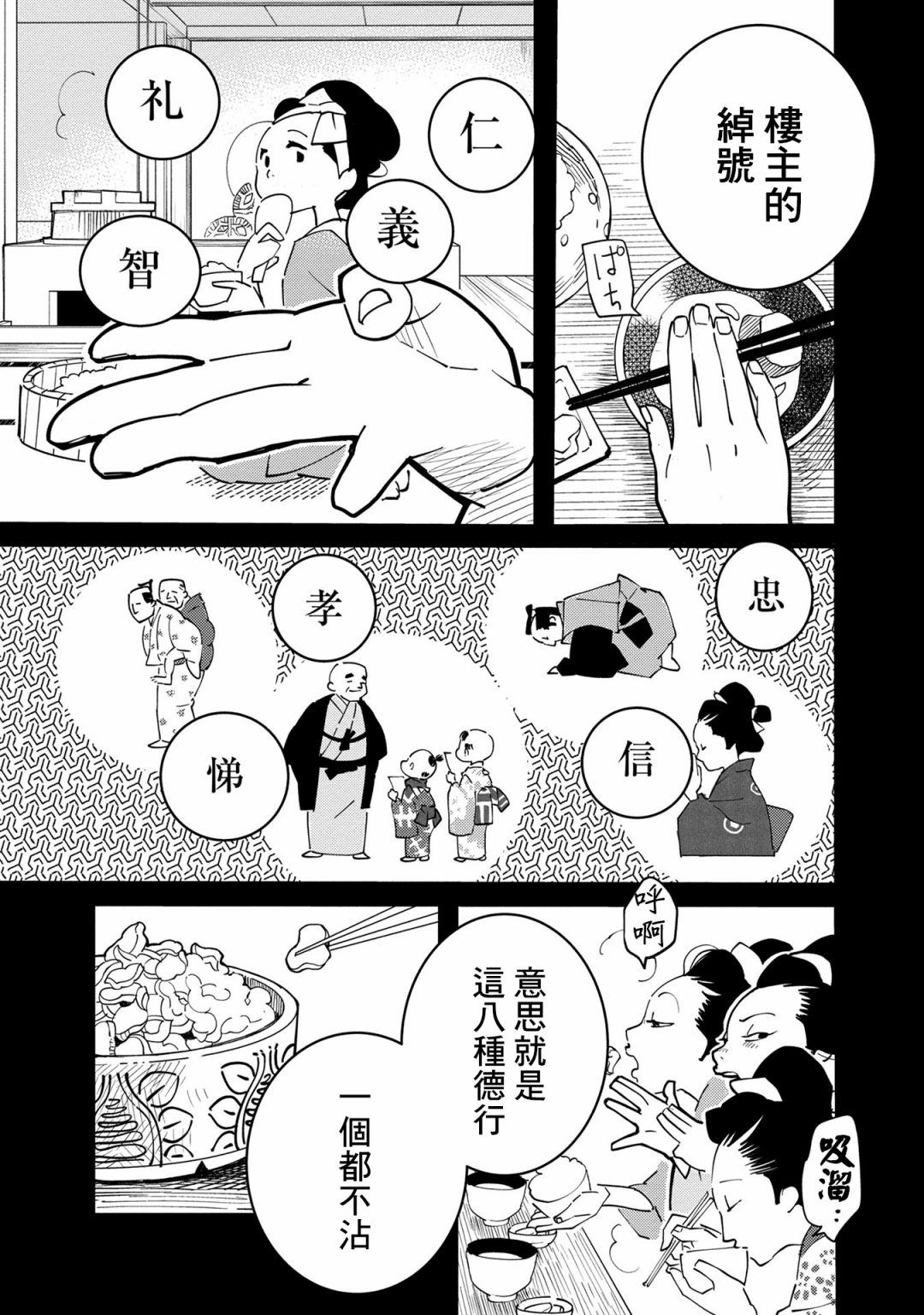 小青的生计韩漫全集-第06话无删减无遮挡章节图片 