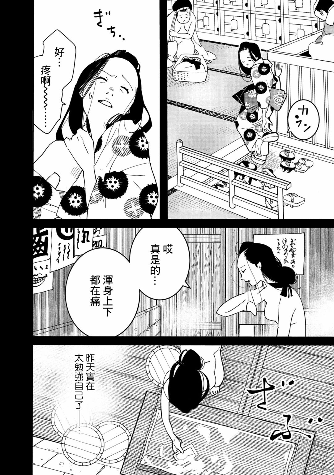 小青的生计韩漫全集-第06话无删减无遮挡章节图片 