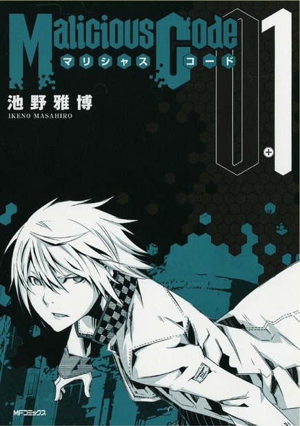 恶意代码韩漫全集-第0.5话无删减无遮挡章节图片 