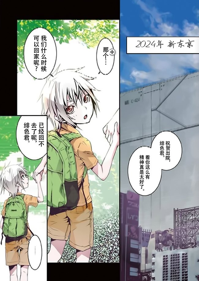 恶意代码韩漫全集-第0.5话无删减无遮挡章节图片 