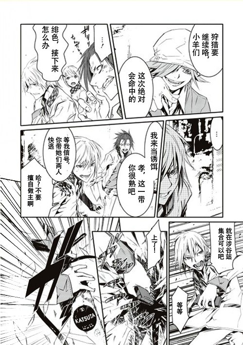 恶意代码韩漫全集-第0.5话无删减无遮挡章节图片 