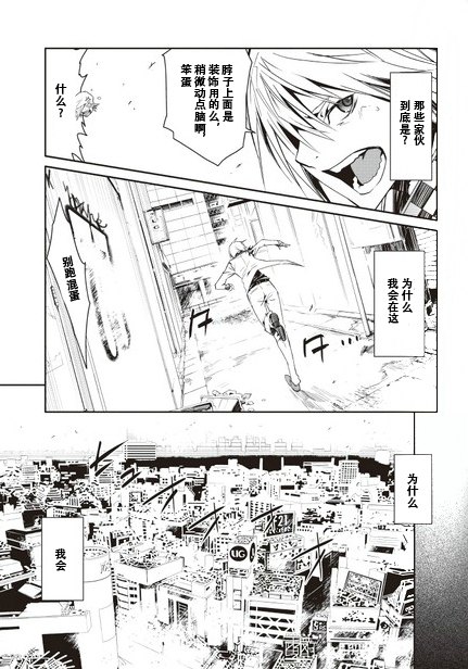 恶意代码韩漫全集-第0.5话无删减无遮挡章节图片 
