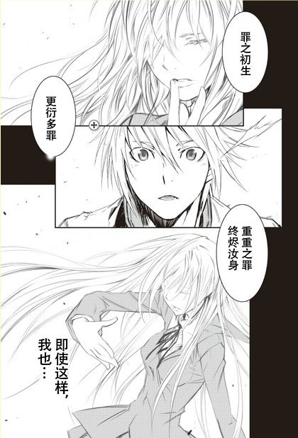 恶意代码韩漫全集-第0.5话无删减无遮挡章节图片 