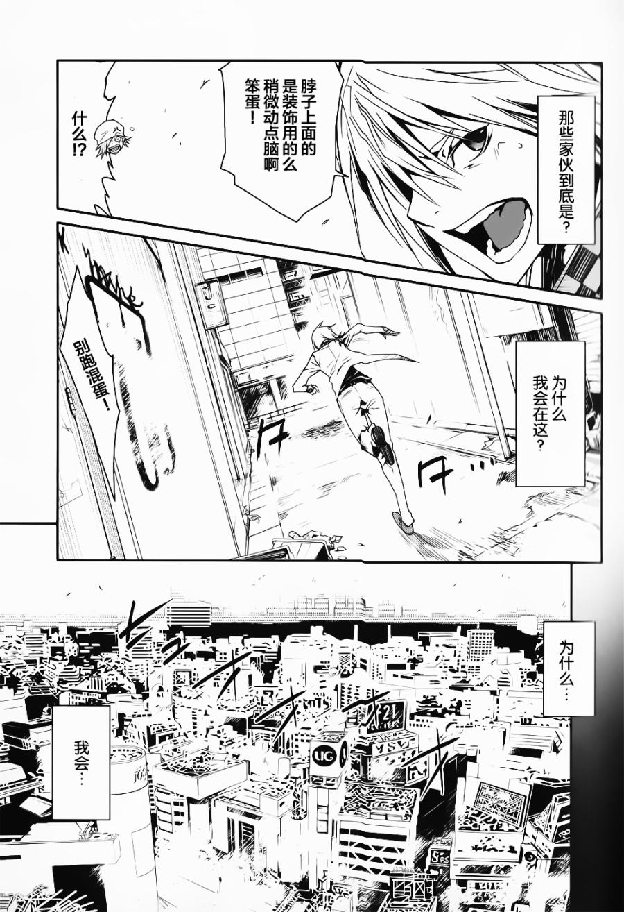 恶意代码韩漫全集-第01话无删减无遮挡章节图片 