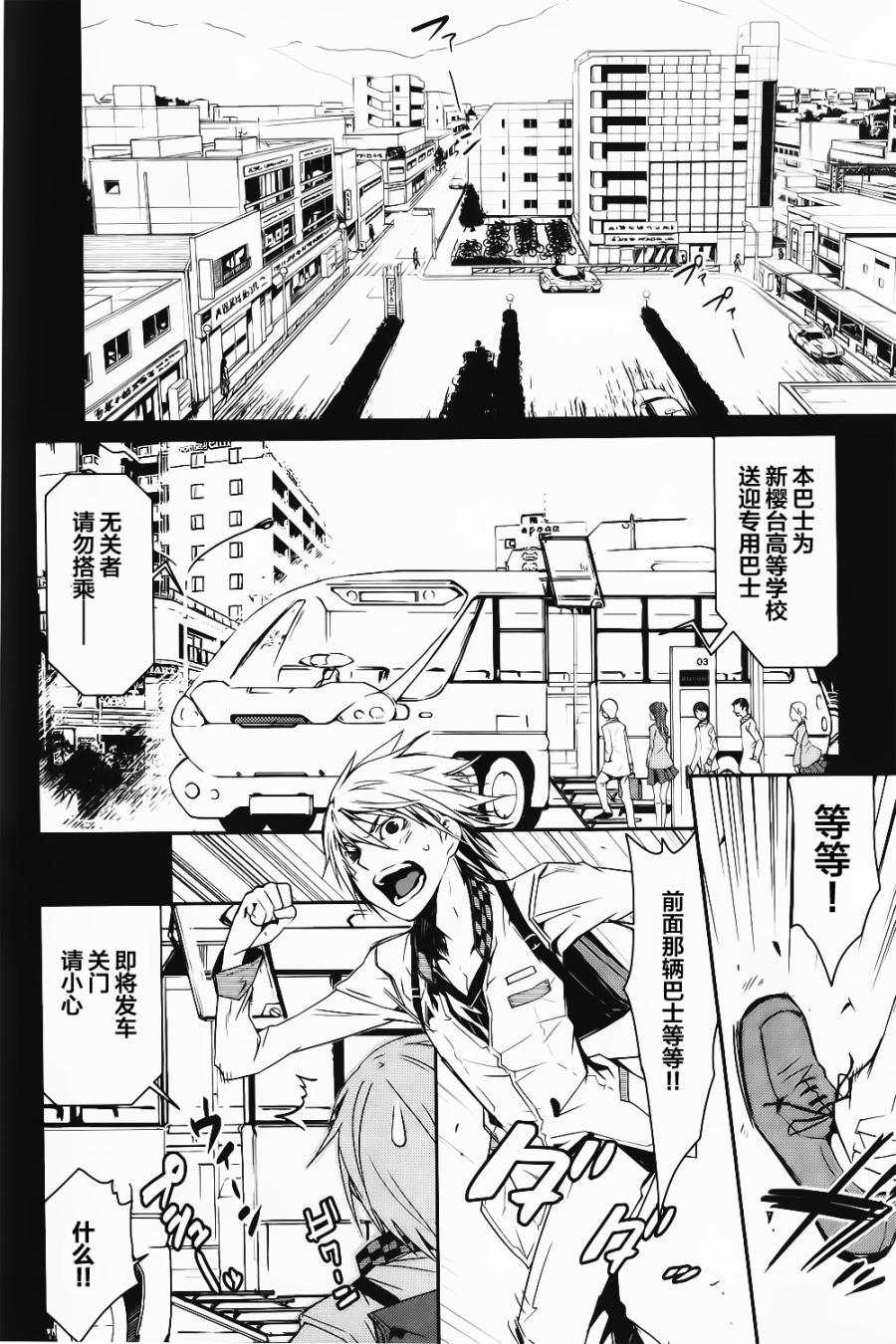 恶意代码韩漫全集-第01话无删减无遮挡章节图片 