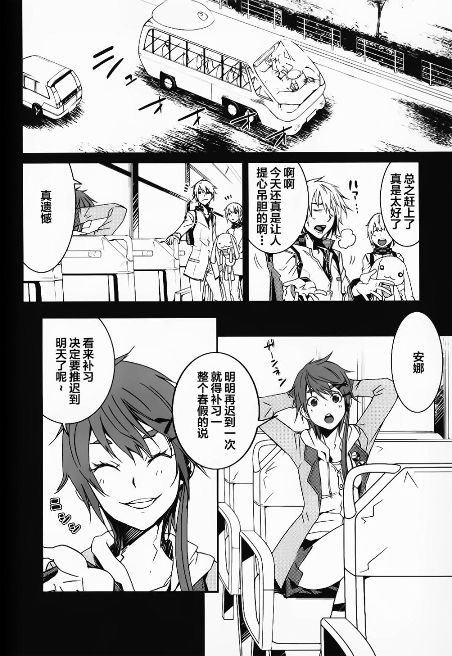 恶意代码韩漫全集-第01话无删减无遮挡章节图片 