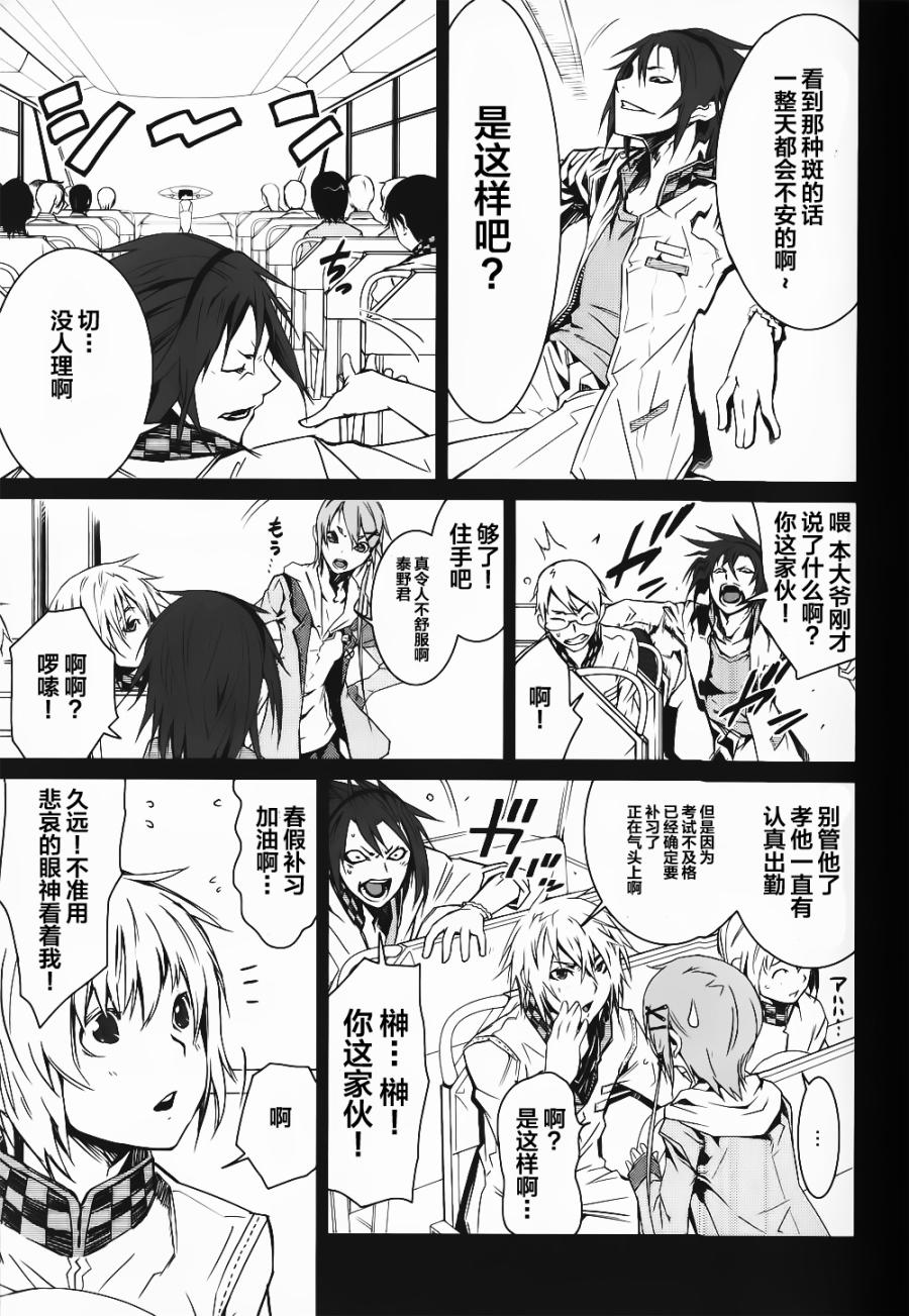 恶意代码韩漫全集-第01话无删减无遮挡章节图片 