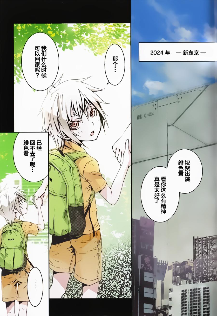 恶意代码韩漫全集-第01话无删减无遮挡章节图片 