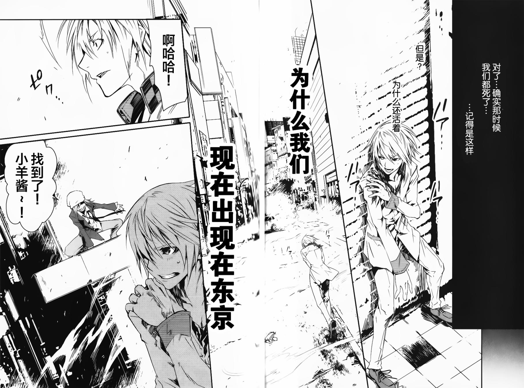 恶意代码韩漫全集-第01话无删减无遮挡章节图片 